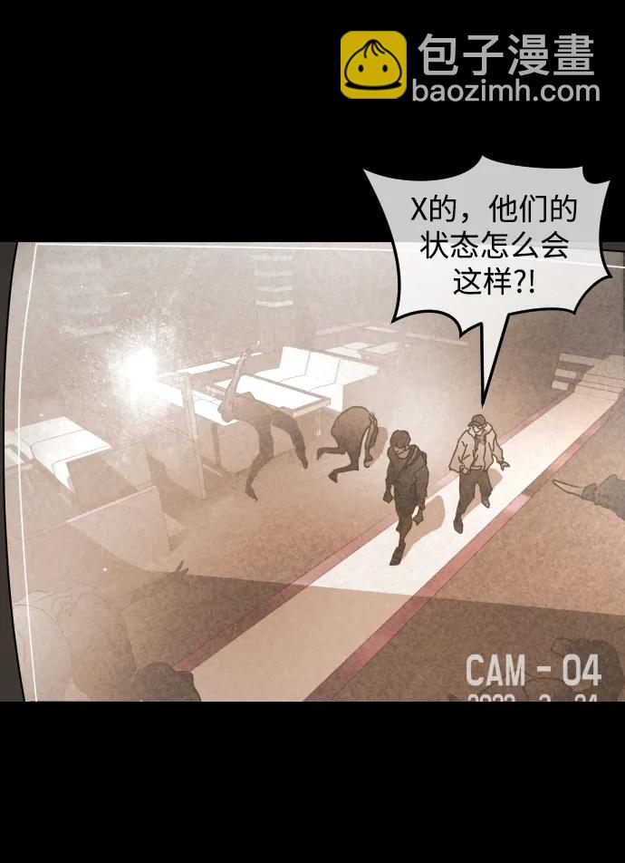 末日危機 - 第95話(1/3) - 8