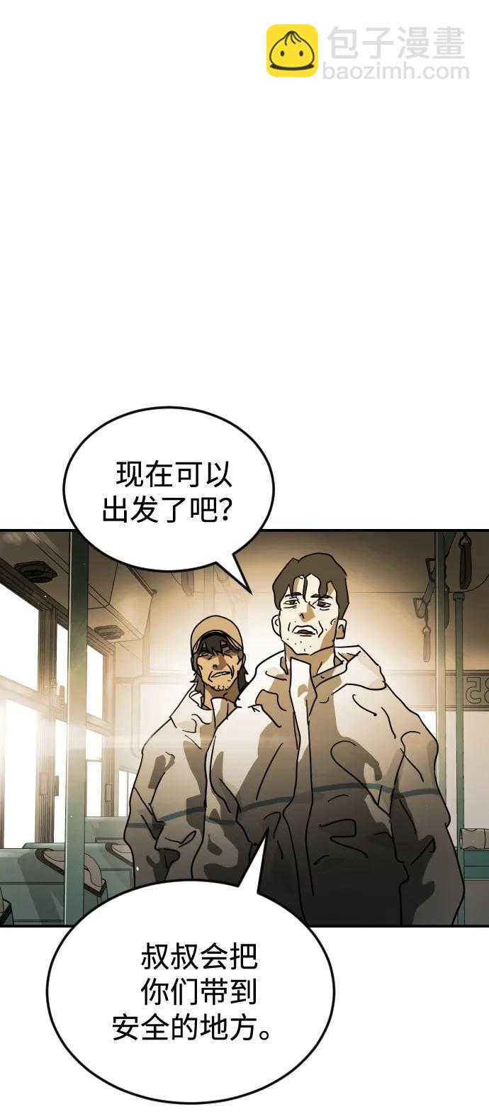 末日危機 - 第95話(2/3) - 4