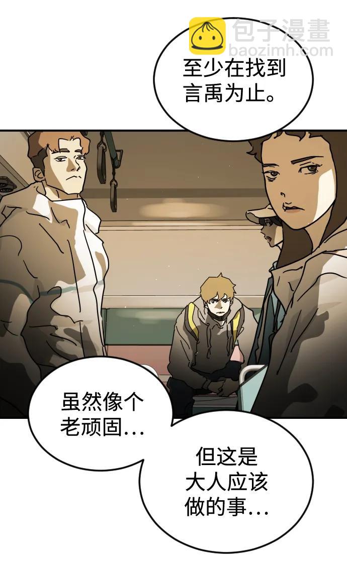 末日危機 - 第95話(2/3) - 5