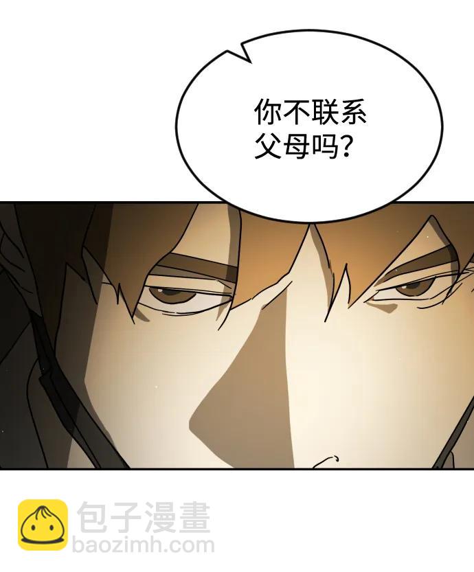 末日危機 - 第95話(2/3) - 1