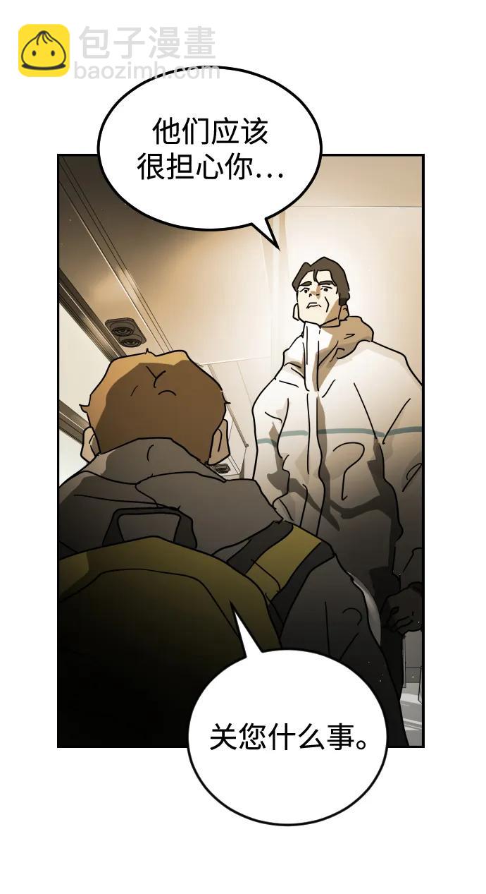 末日危機 - 第95話(2/3) - 2