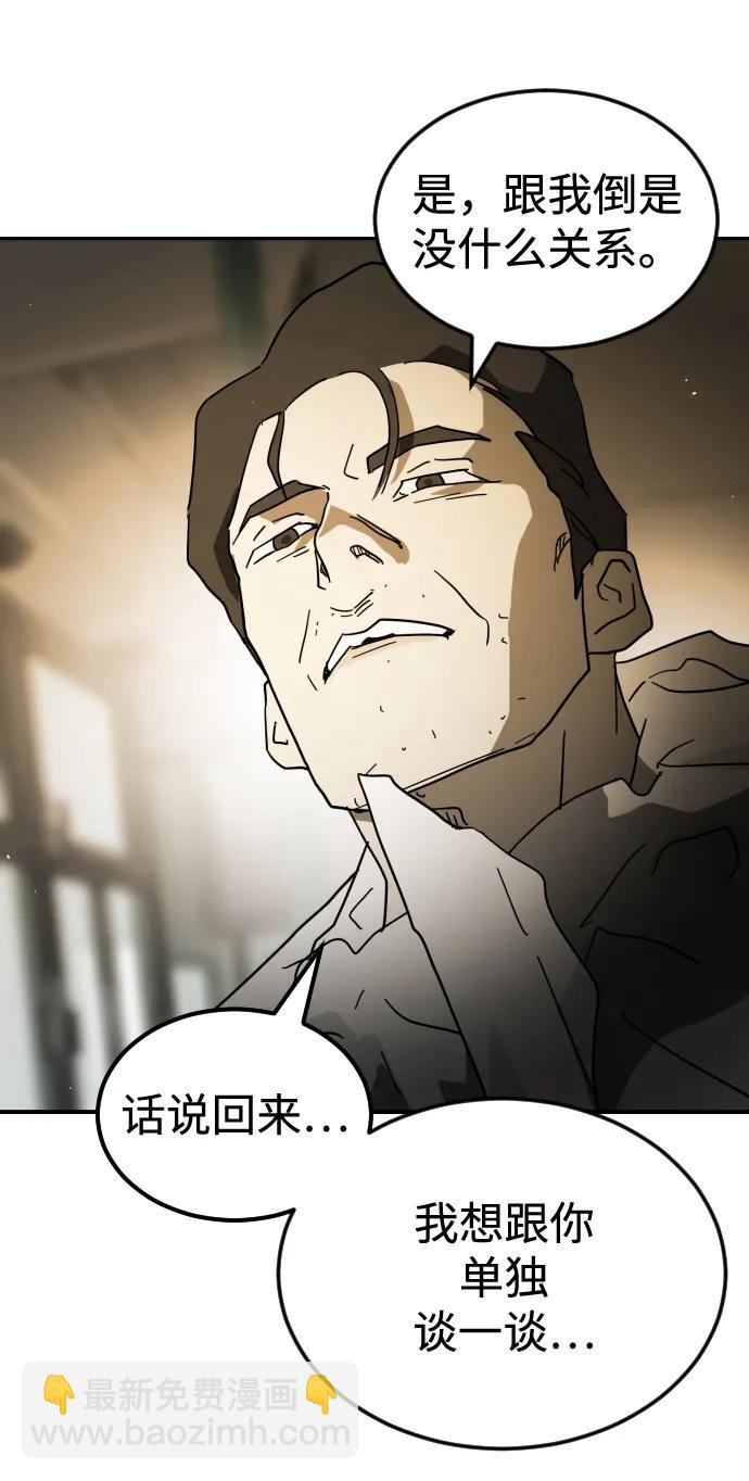 末日危機 - 第95話(2/3) - 3