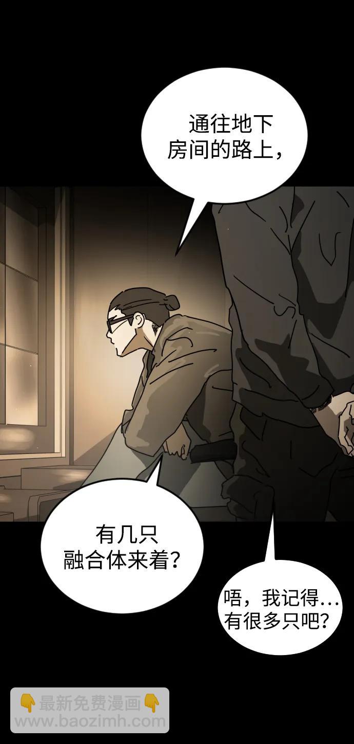 末日危機 - 第95話(1/3) - 1