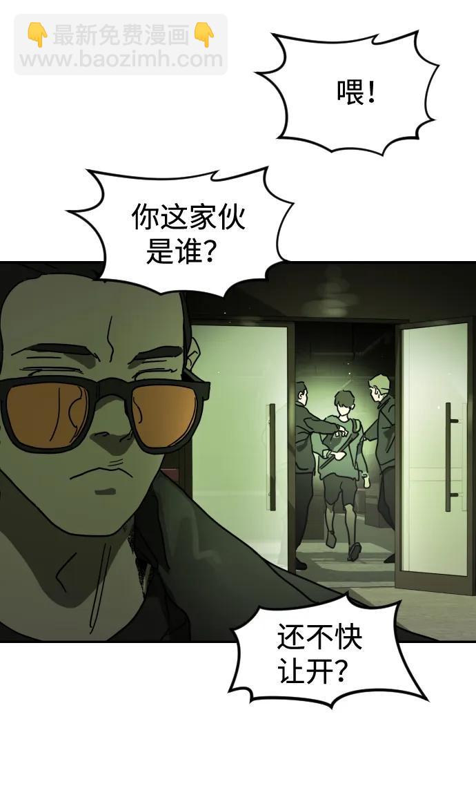 末日危機 - 第95話(2/3) - 7