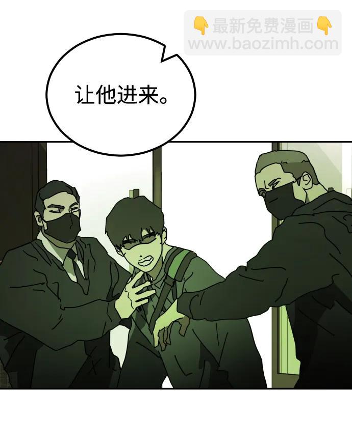 末日危機 - 第95話(2/3) - 8