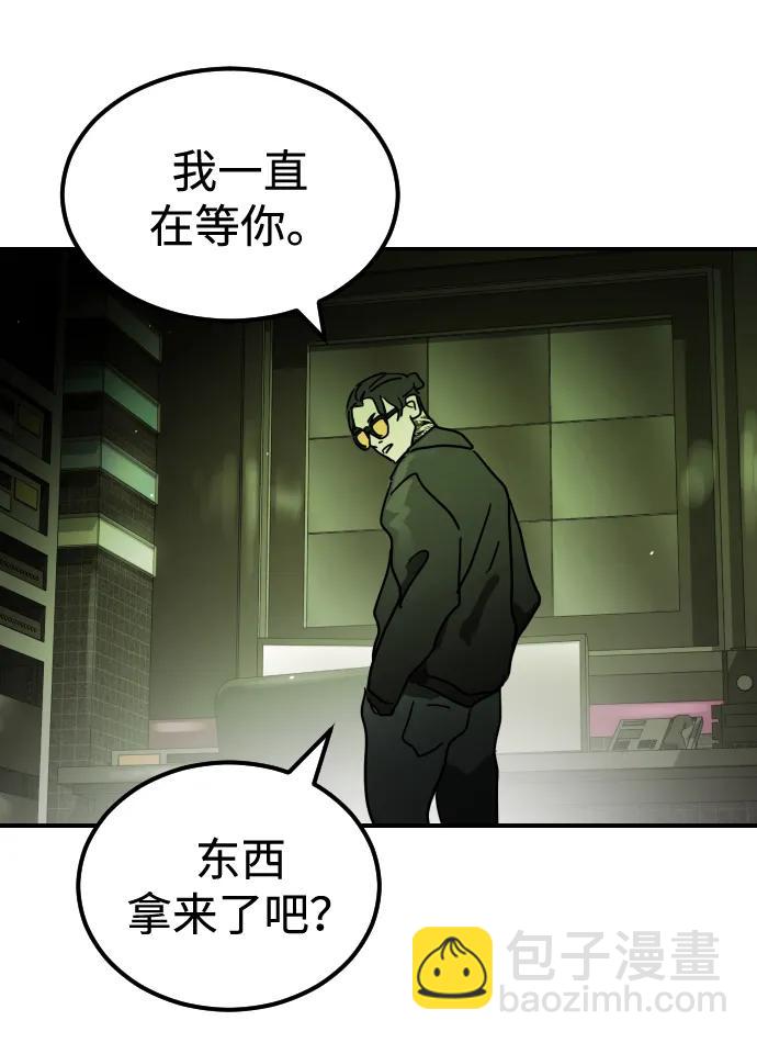 末日危機 - 第95話(2/3) - 1