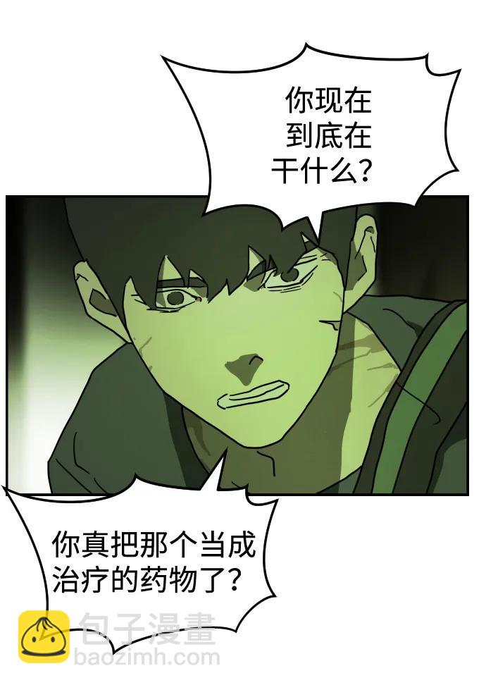 末日危機 - 第95話(2/3) - 2