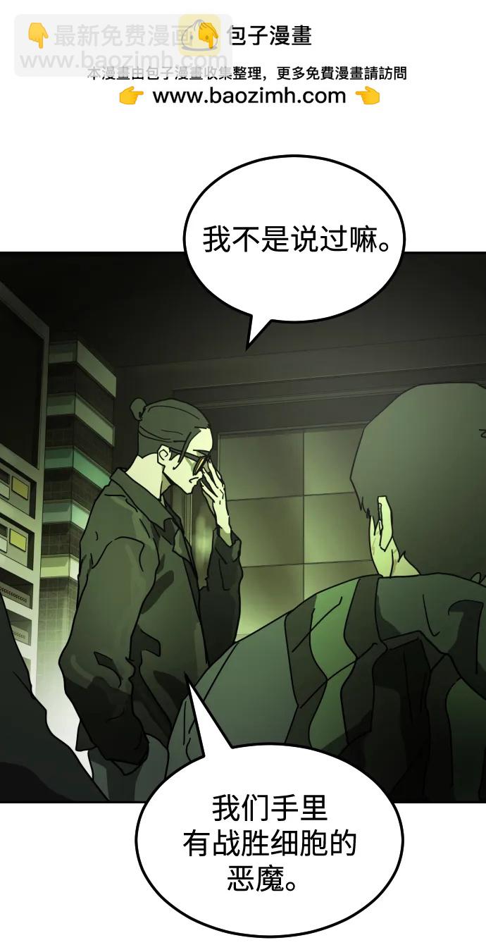 末日危機 - 第95話(2/3) - 3