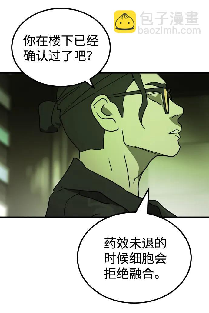 末日危機 - 第95話(2/3) - 4