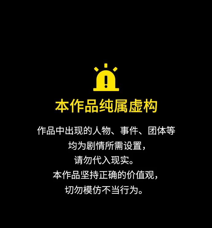 末日危機 - 第97話(1/2) - 1