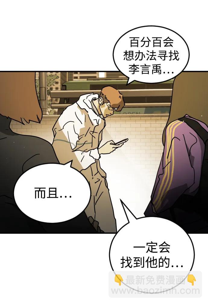 末日危機 - 第97話(1/2) - 3