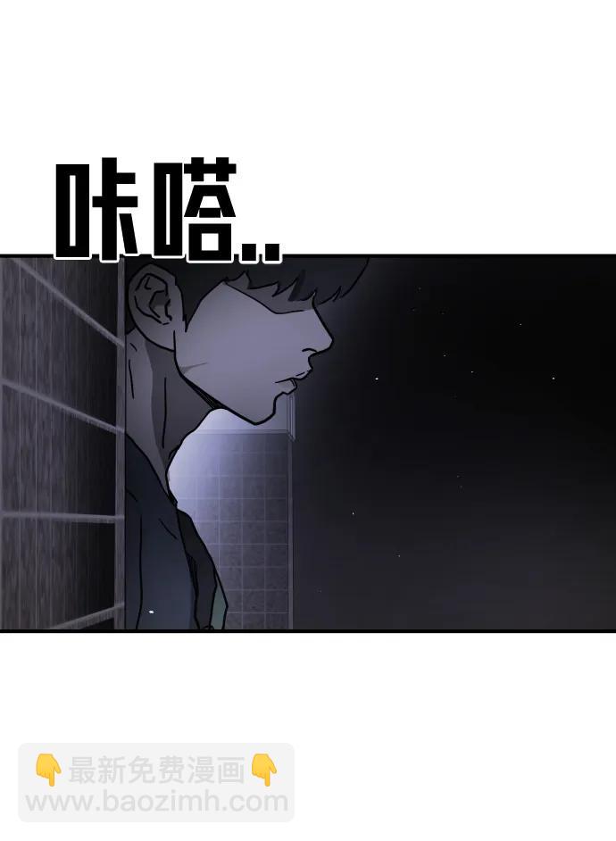 末日危機 - 第97話(1/2) - 2