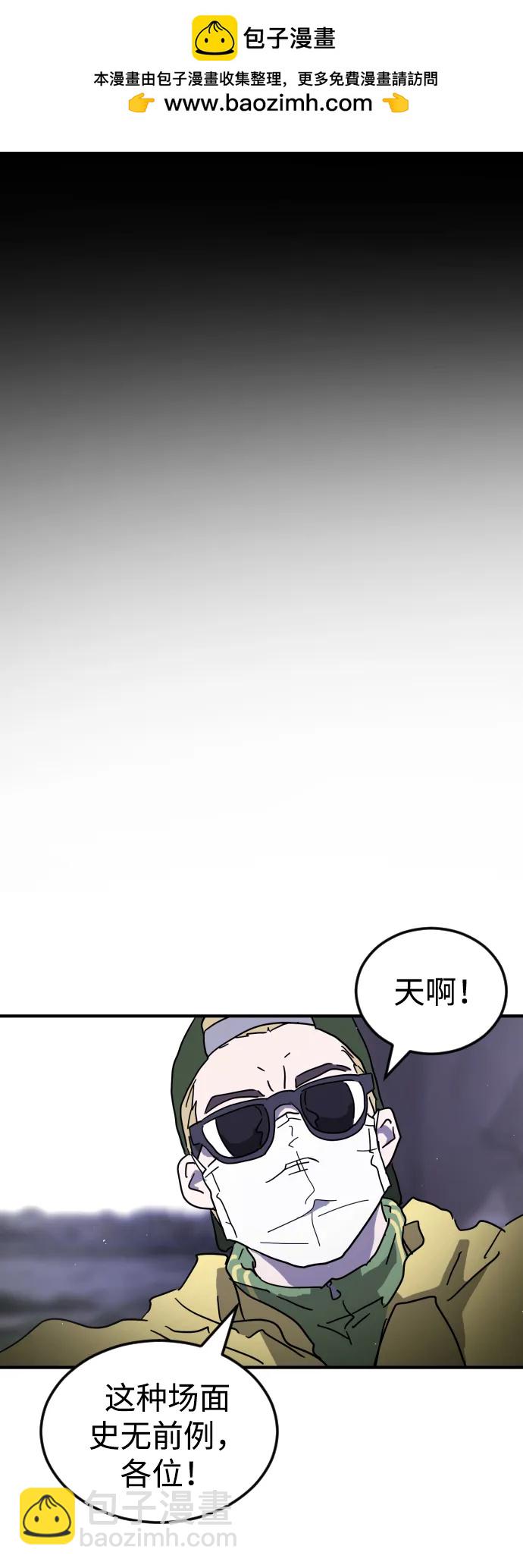 末日危機 - 第97話(1/2) - 2