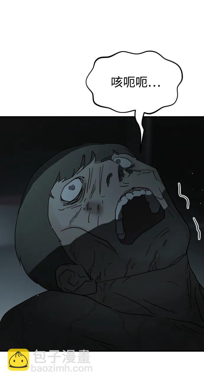 末日危機 - 第97話(1/2) - 4