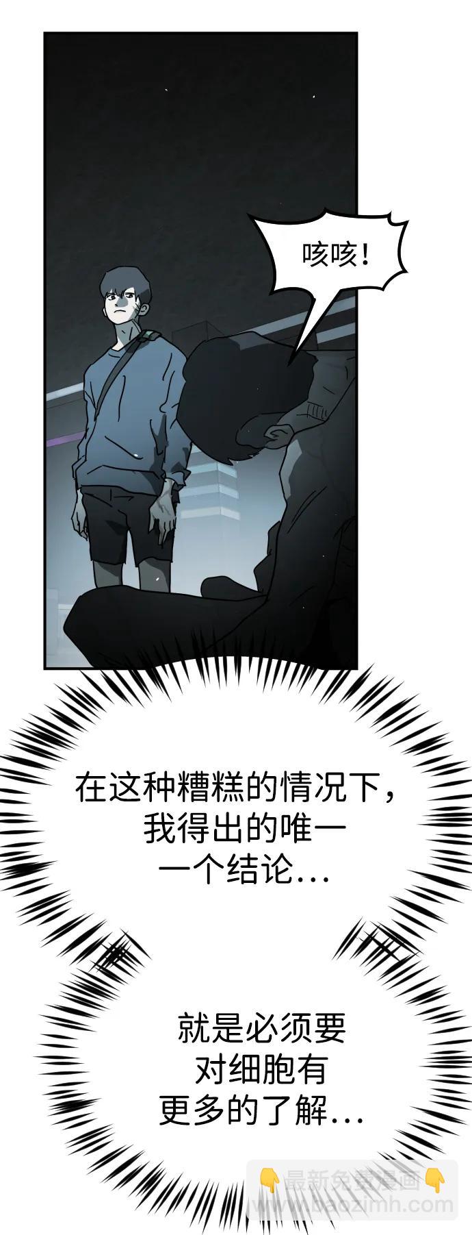 末日危機 - 第97話(1/2) - 5