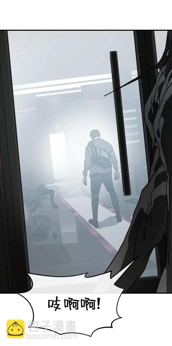 末日危機 - 第97話(1/2) - 3