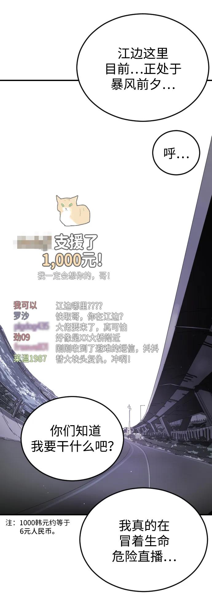 末日危機 - 第97話(1/2) - 3