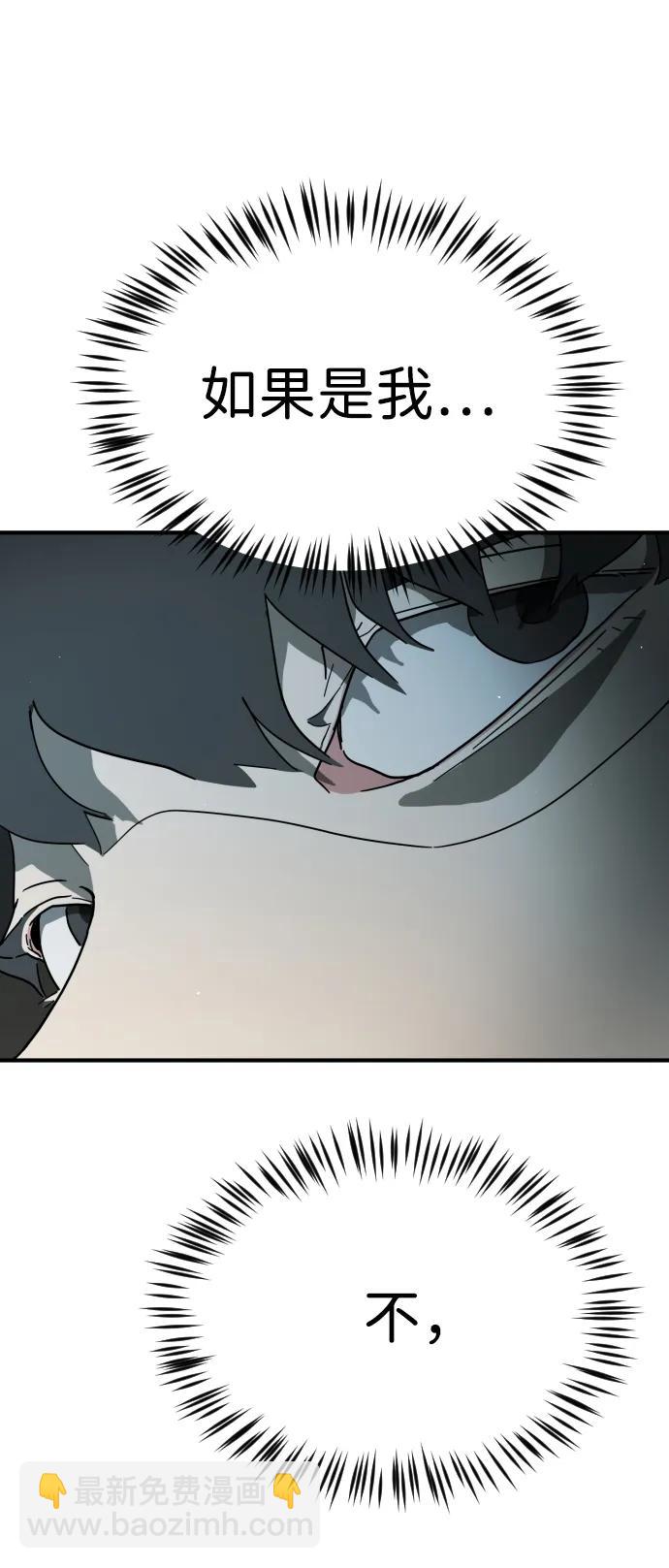 末日危機 - 第97話(1/2) - 6