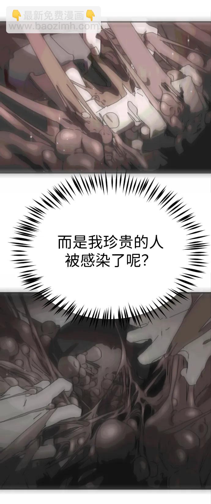 末日危機 - 第97話(1/2) - 8