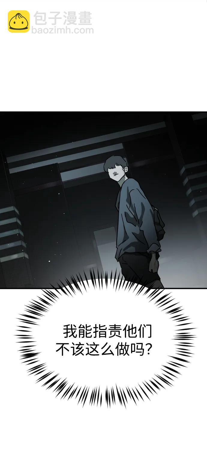 末日危機 - 第97話(1/2) - 1