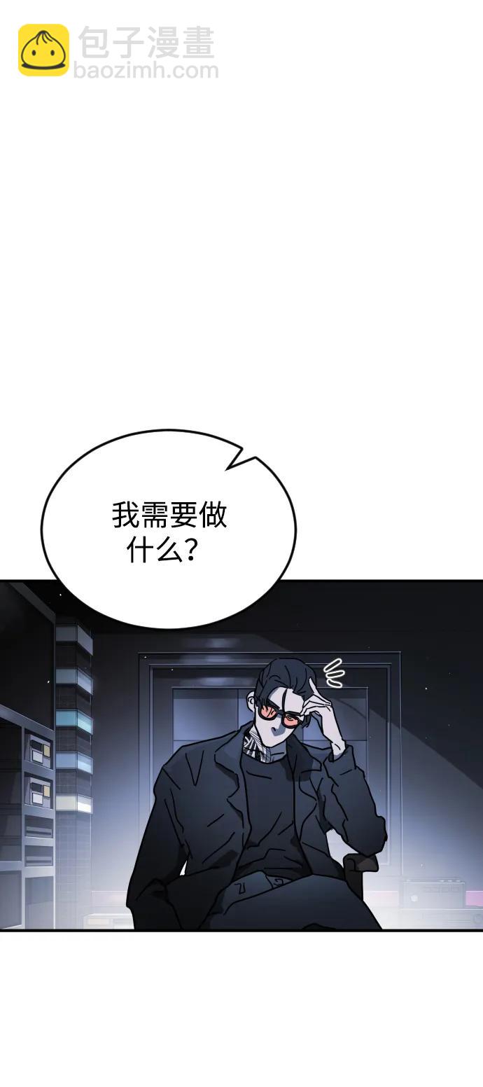 末日危機 - 第97話(1/2) - 2