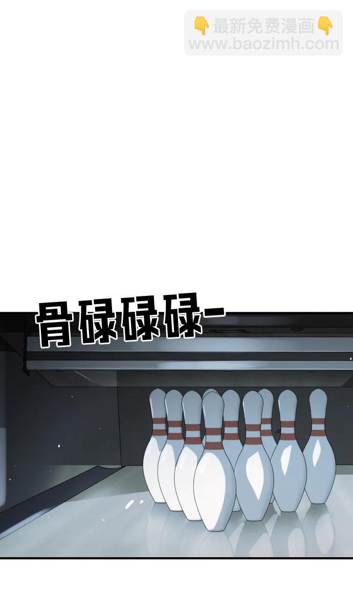 末日危機 - 第97話(1/2) - 5