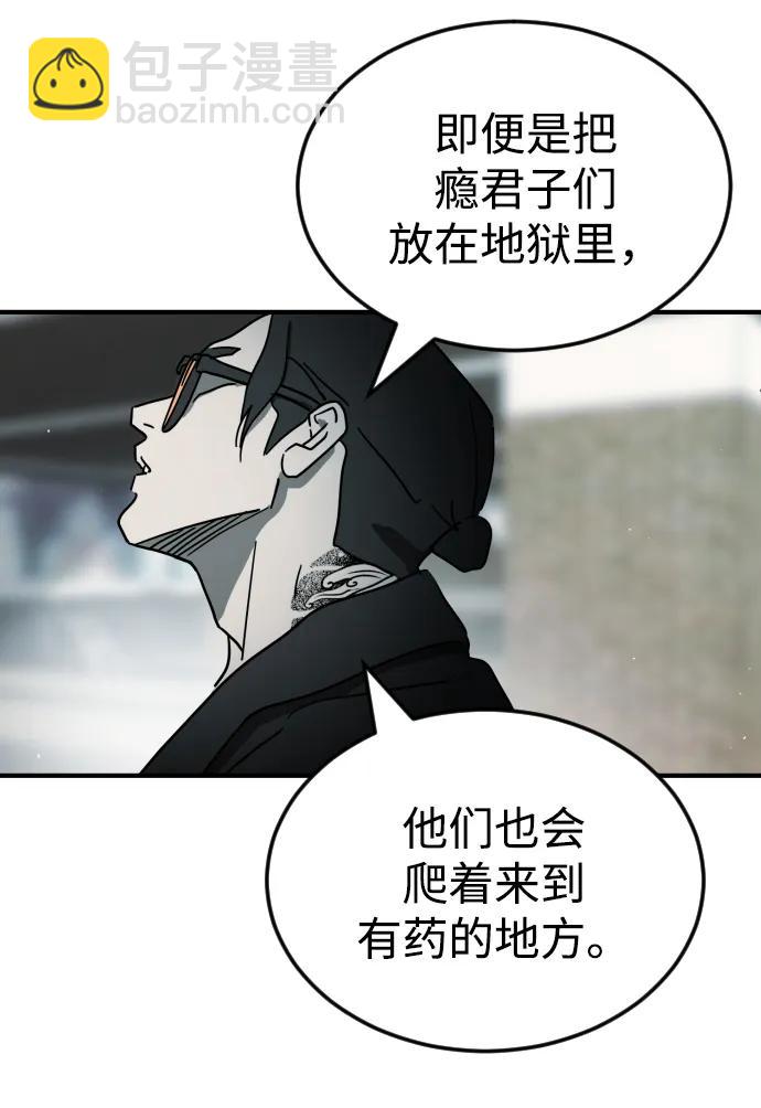 末日危機 - 第97話(1/2) - 7