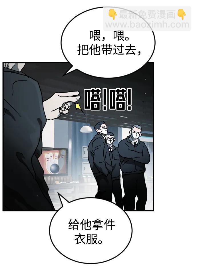 末日危機 - 第97話(2/2) - 6