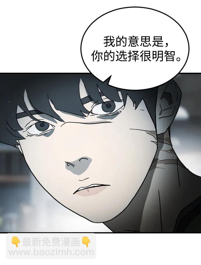 末日危機 - 第97話(2/2) - 1