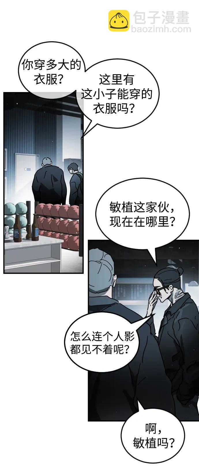 末日危機 - 第97話(2/2) - 3