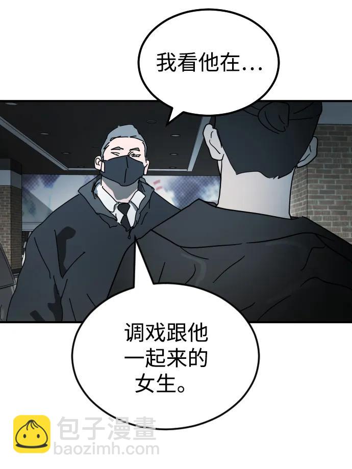 末日危機 - 第97話(2/2) - 4