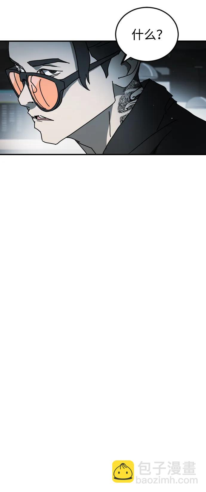 末日危機 - 第97話(2/2) - 5