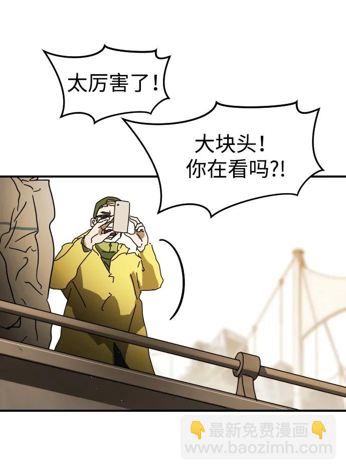 末日危機 - 第97話(2/2) - 1