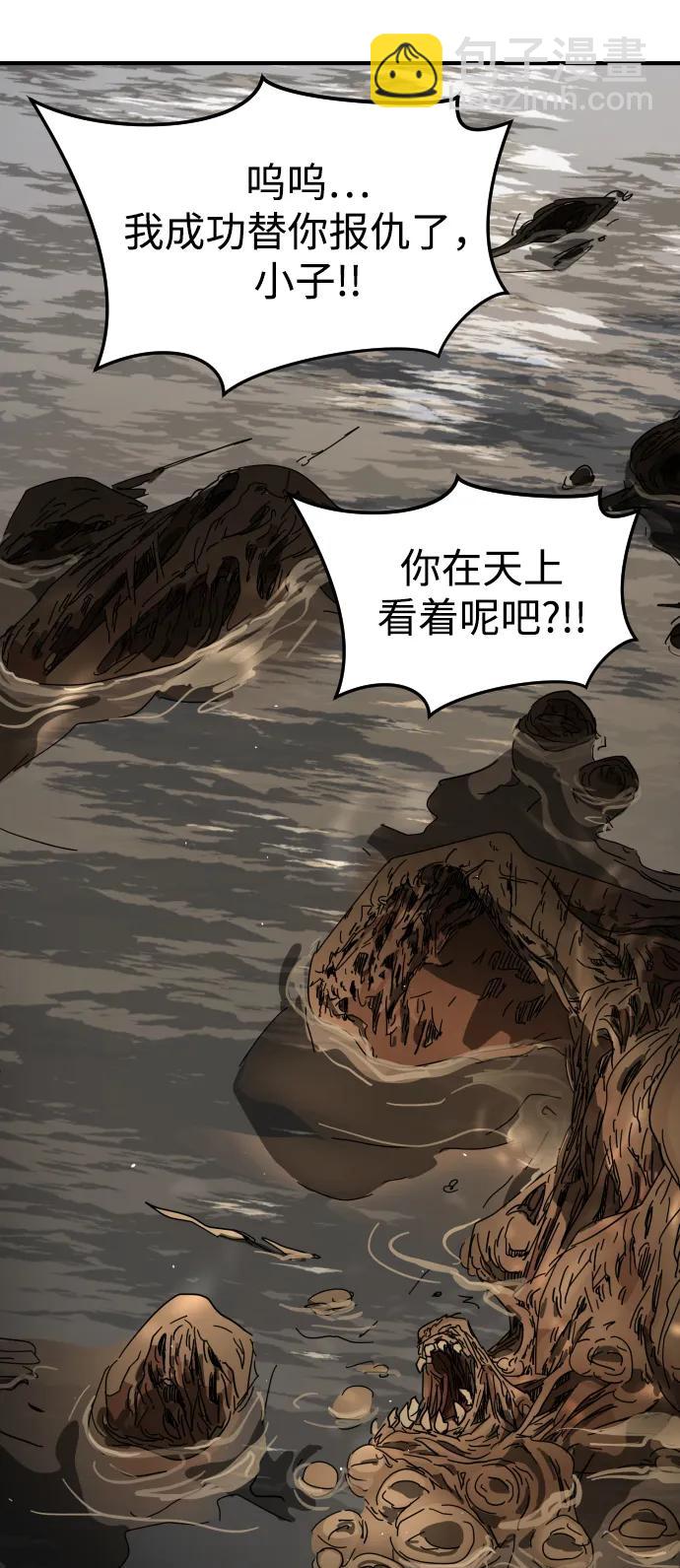 末日危機 - 第97話(2/2) - 2