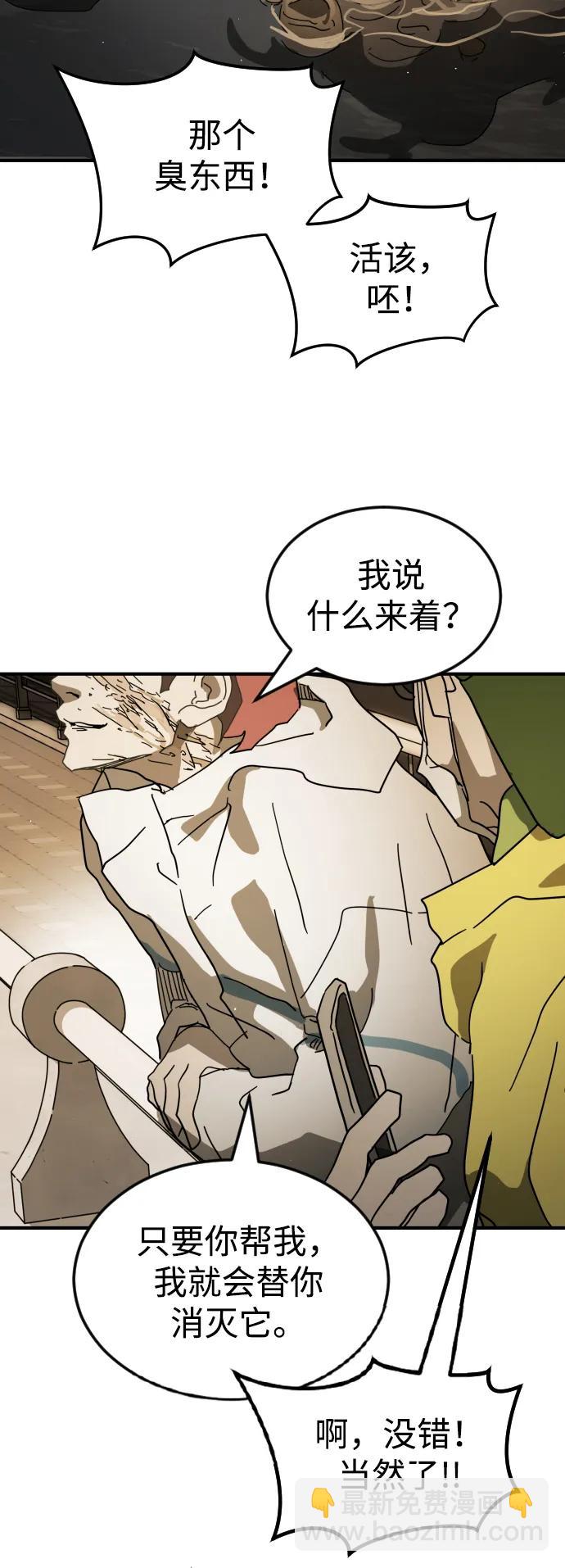 末日危機 - 第97話(2/2) - 3