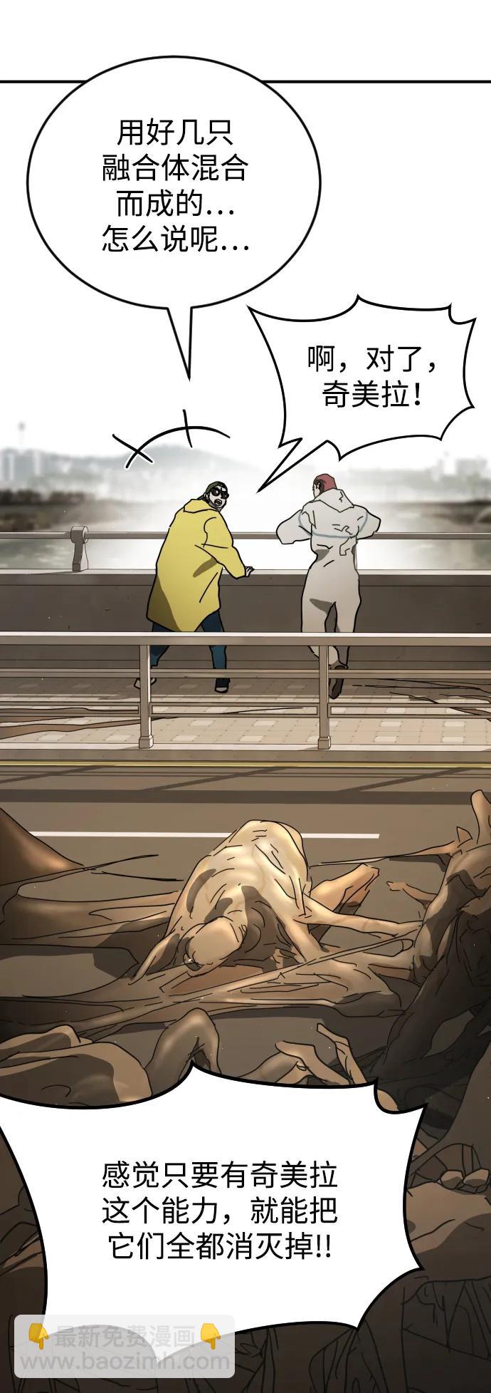 末日危機 - 第97話(2/2) - 5