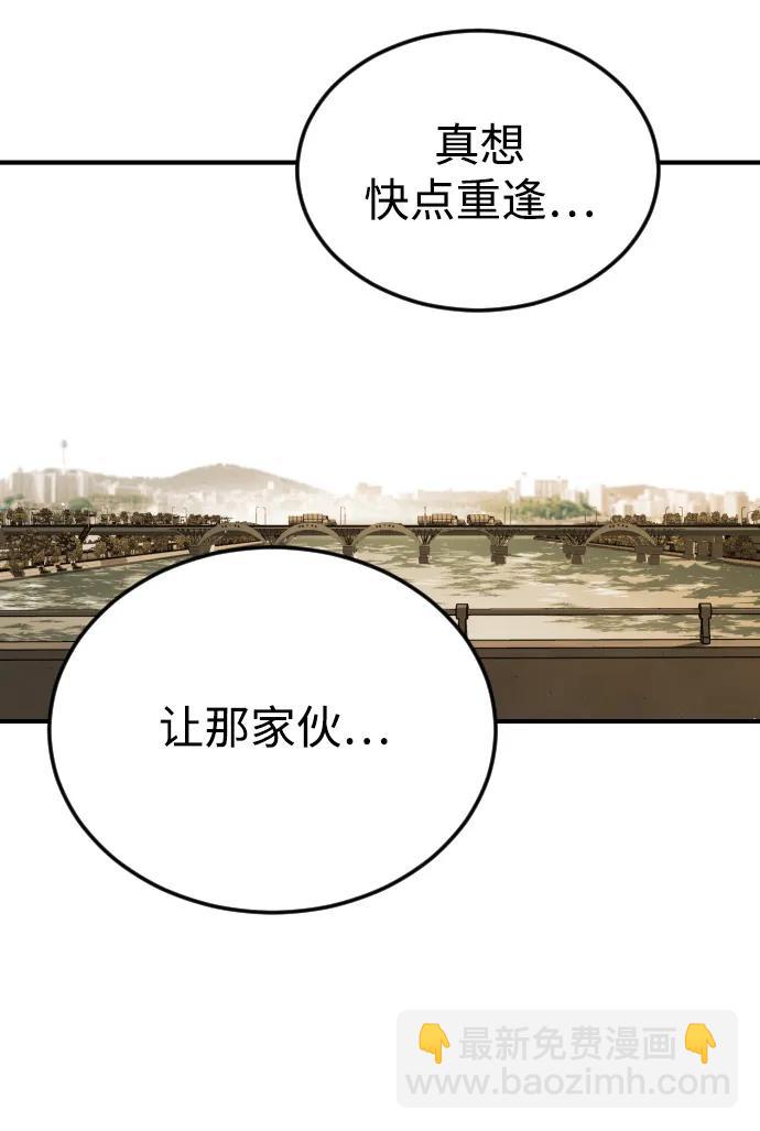 末日危機 - 第97話(2/2) - 1