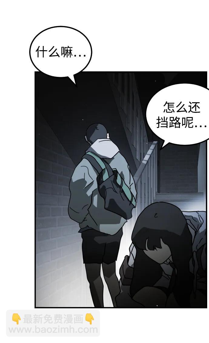 末日危機 - 第97話(2/2) - 6