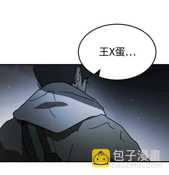 末日危機 - 第97話(2/2) - 7