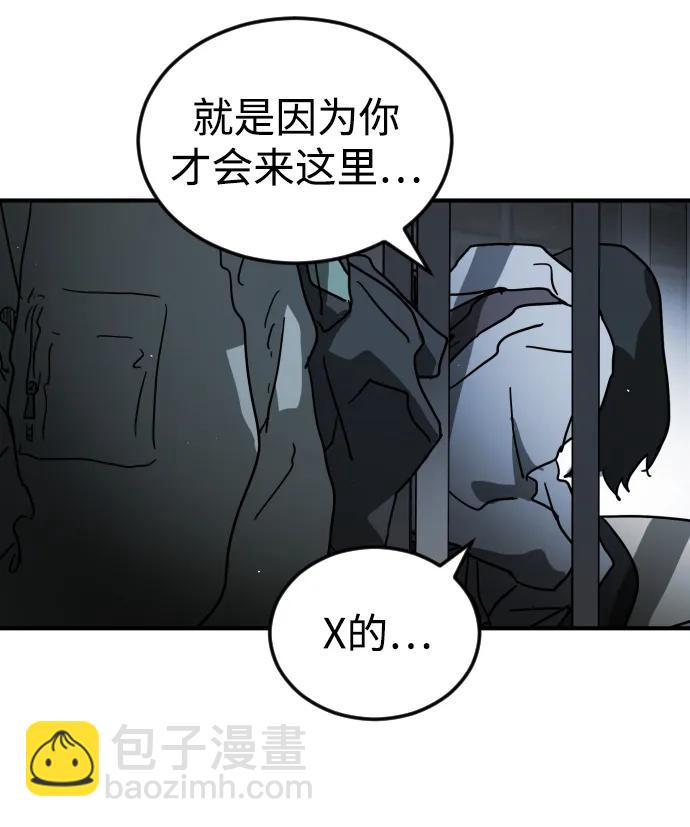 末日危機 - 第97話(2/2) - 1