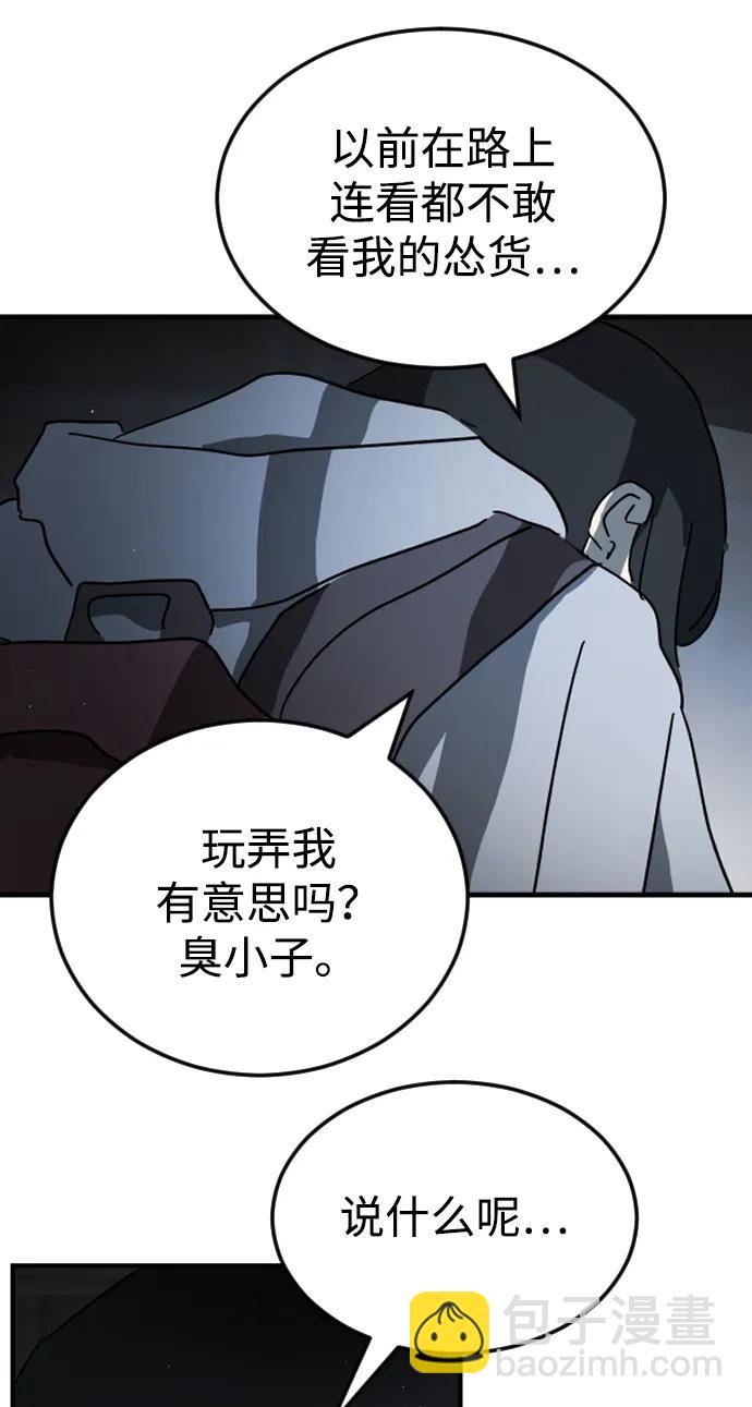 末日危機 - 第97話(2/2) - 2