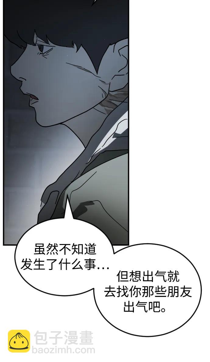 末日危機 - 第97話(2/2) - 3