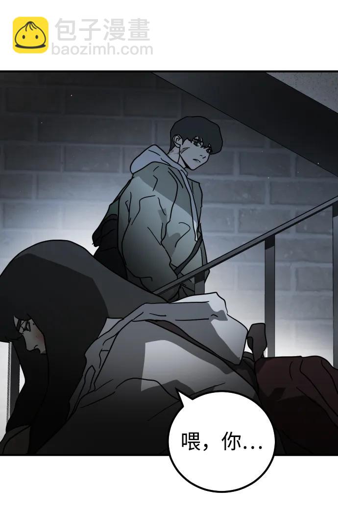 末日危機 - 第97話(2/2) - 1