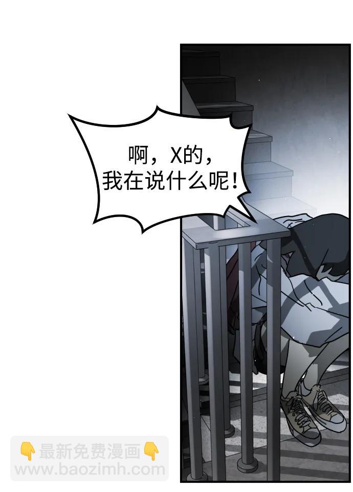 末日危機 - 第97話(2/2) - 3