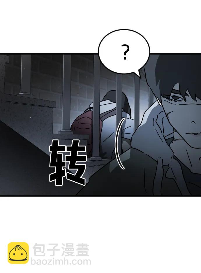 末日危機 - 第97話(2/2) - 5