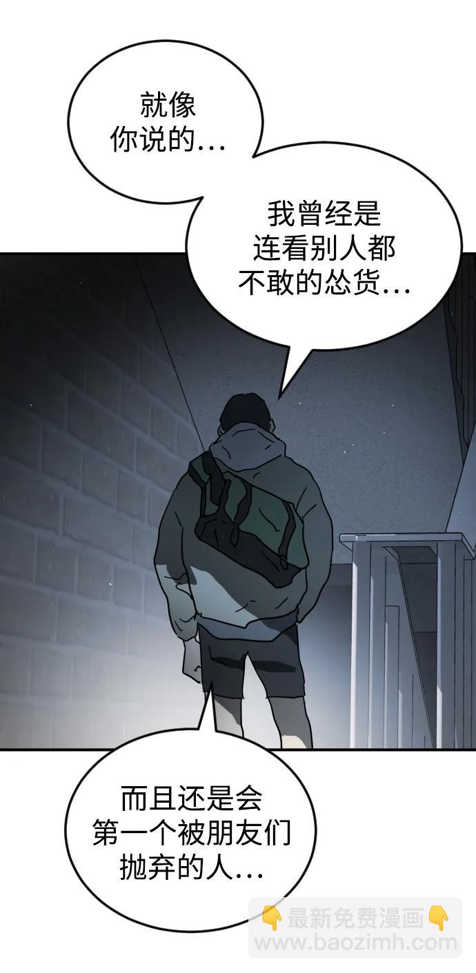 末日危機 - 第97話(2/2) - 2