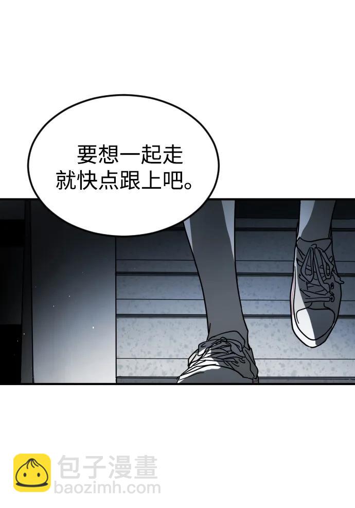 末日危機 - 第97話(2/2) - 4