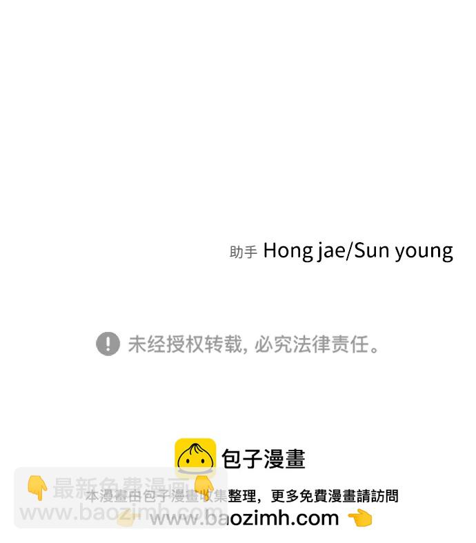 末日危機 - 第97話(2/2) - 5