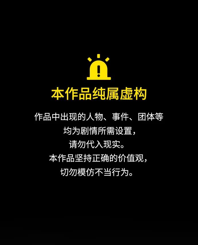 末日危機 - 第99話(1/2) - 1