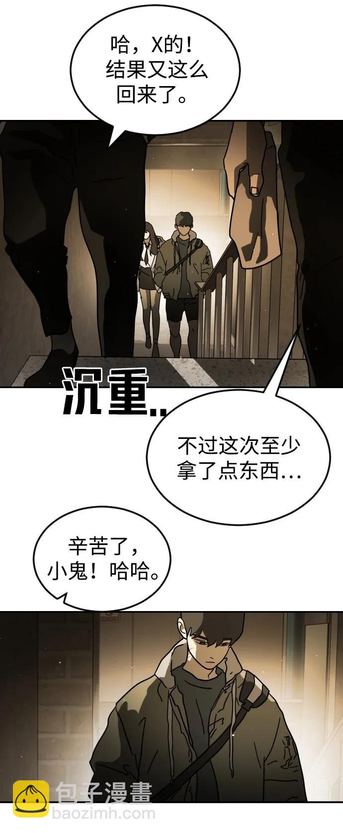 末日危機 - 第99話(1/2) - 1